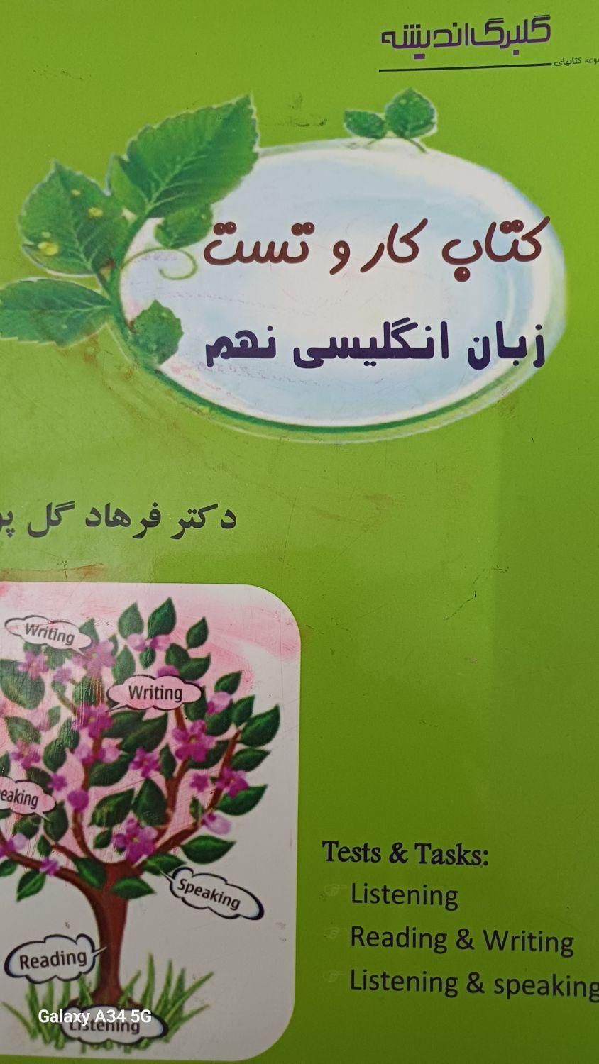 کتاب درسی|لوازم التحریر|اصفهان, خوراسگان|دیوار