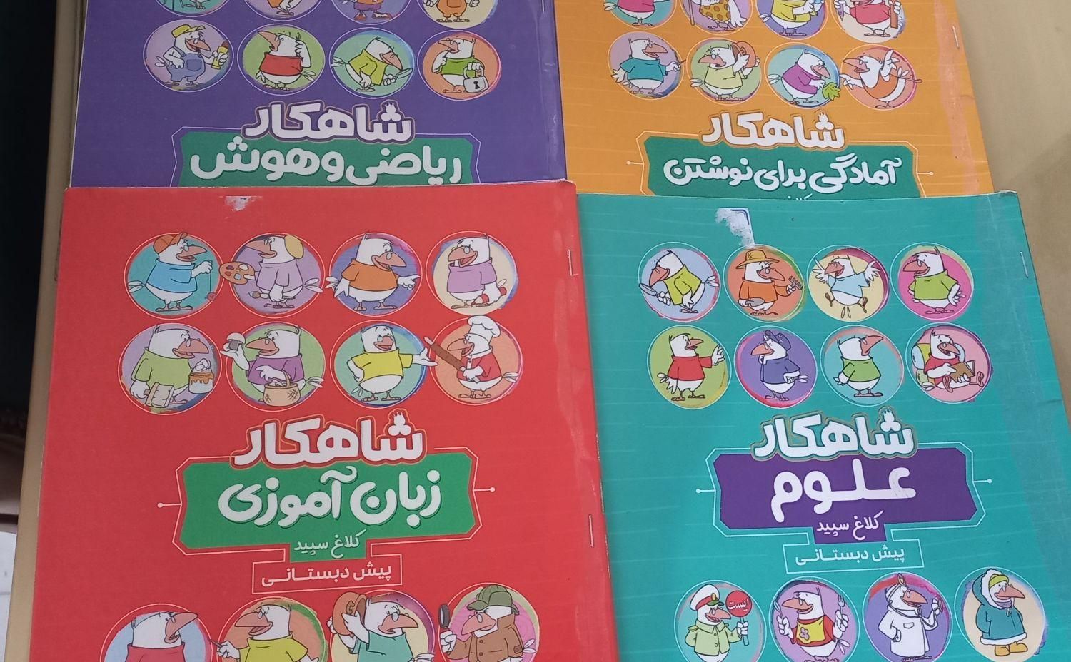 کتابهای درسی|کتاب و مجله آموزشی|تهران, مجیدیه|دیوار