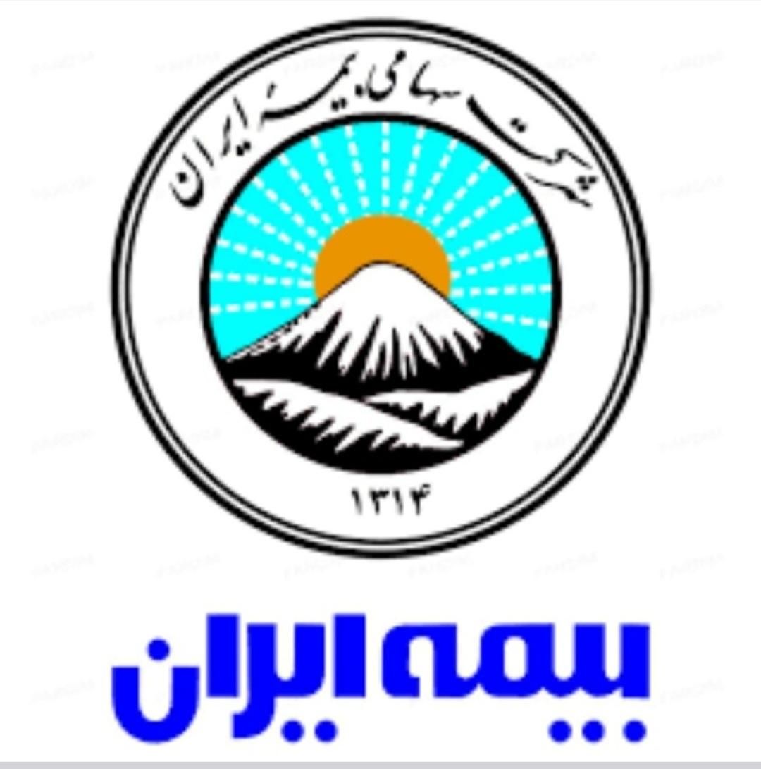 دعوت به همکاری در سازمان پویندگان شرکت بیمه ایران|استخدام اداری و مدیریت|رشت, سعدی (تختی)|دیوار