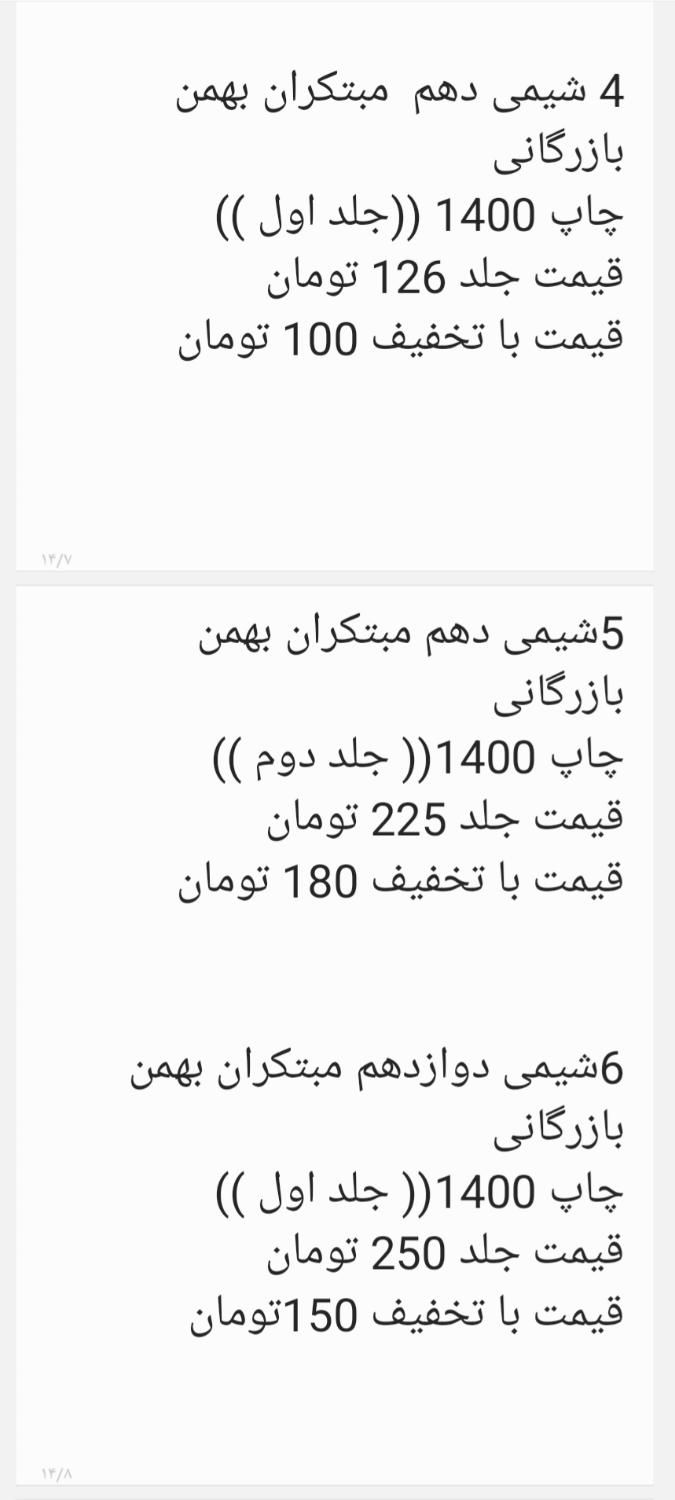 کتاب های آموزشی مناسب کنکور و امتحانات نهایی|کتاب و مجله آموزشی|شهرکرد, |دیوار