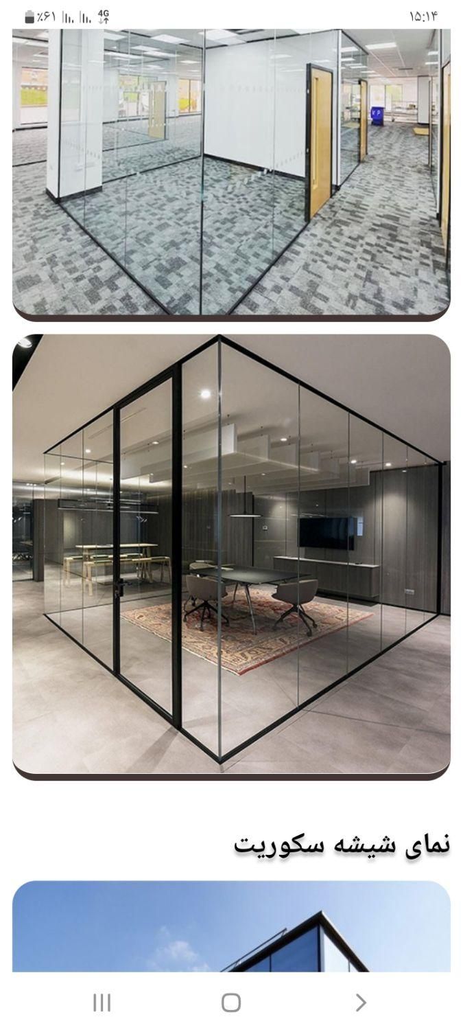 شیشه سکوریت. پارتیشن شیشه ای..نرده وپله.شیشه ای|خدمات پیشه و مهارت|تهران, ابوذر|دیوار