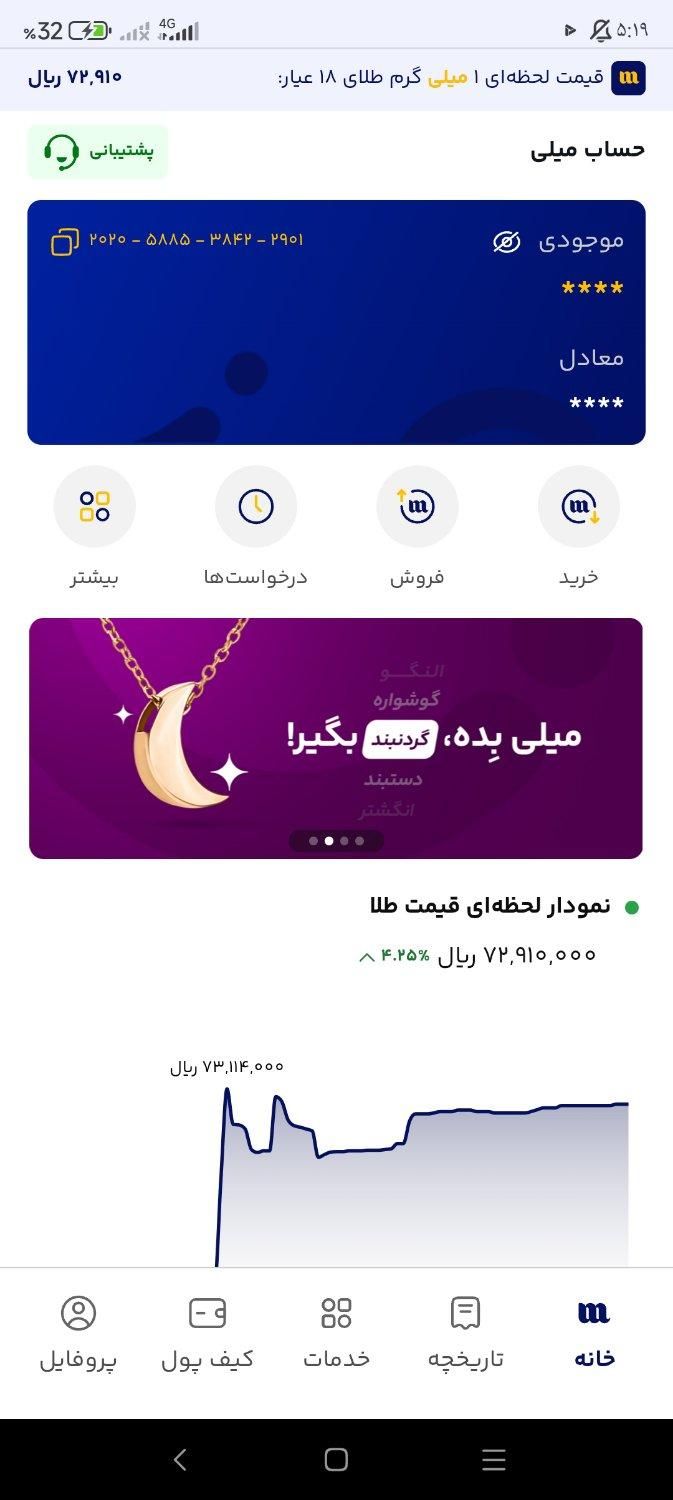 ثبت نام کن هدیه بگیر|کارت هدیه و تخفیف|ماکو, |دیوار