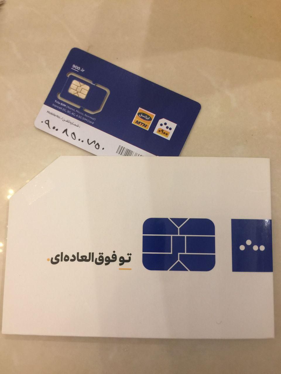 ۵ عدد خط رند ایرانسل( ۰۹۰۰ صفر) آیینه ای و صدتایی|سیم‌کارت|تهران, پاسداران|دیوار