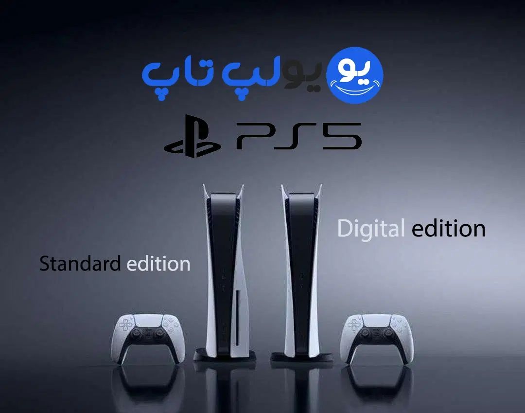 کنسول بازی ps5 + هدیه پایه شارژر (تعداد محدود)|کنسول، بازی ویدئویی و آنلاین|تهران, گلستان (شهرک راه آهن)|دیوار