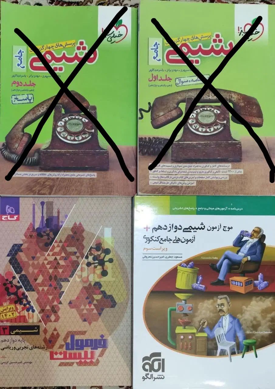 کتاب شیمی خیلی سبز جامع و موج آزمون و فرمول بیست|کتاب و مجله آموزشی|قم, باجک دو|دیوار