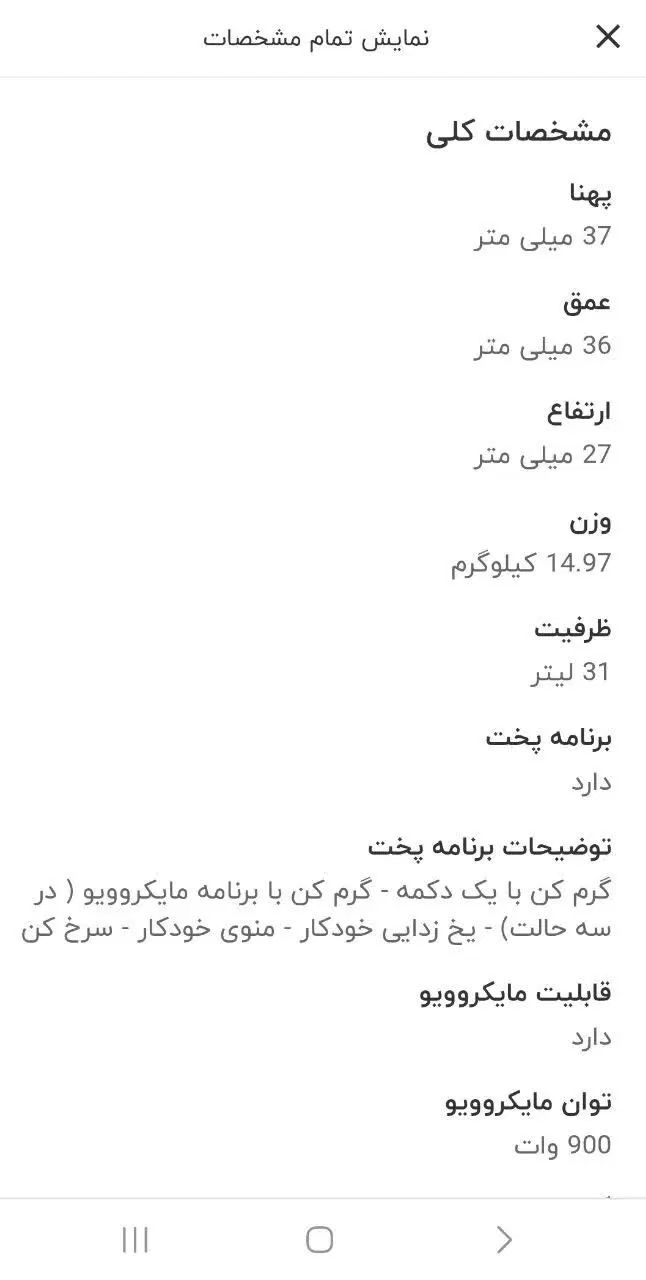 مایکروفر کورس نو ی نو|اجاق گاز و لوازم برقی پخت‌وپز|مشهد, شهرک بهارستان|دیوار
