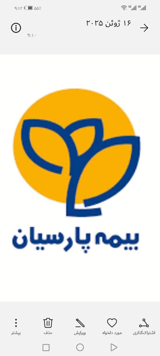صدور انواع بیمه نامه ها|خدمات مالی، حسابداری، بیمه|قم, شاه ابراهیم|دیوار