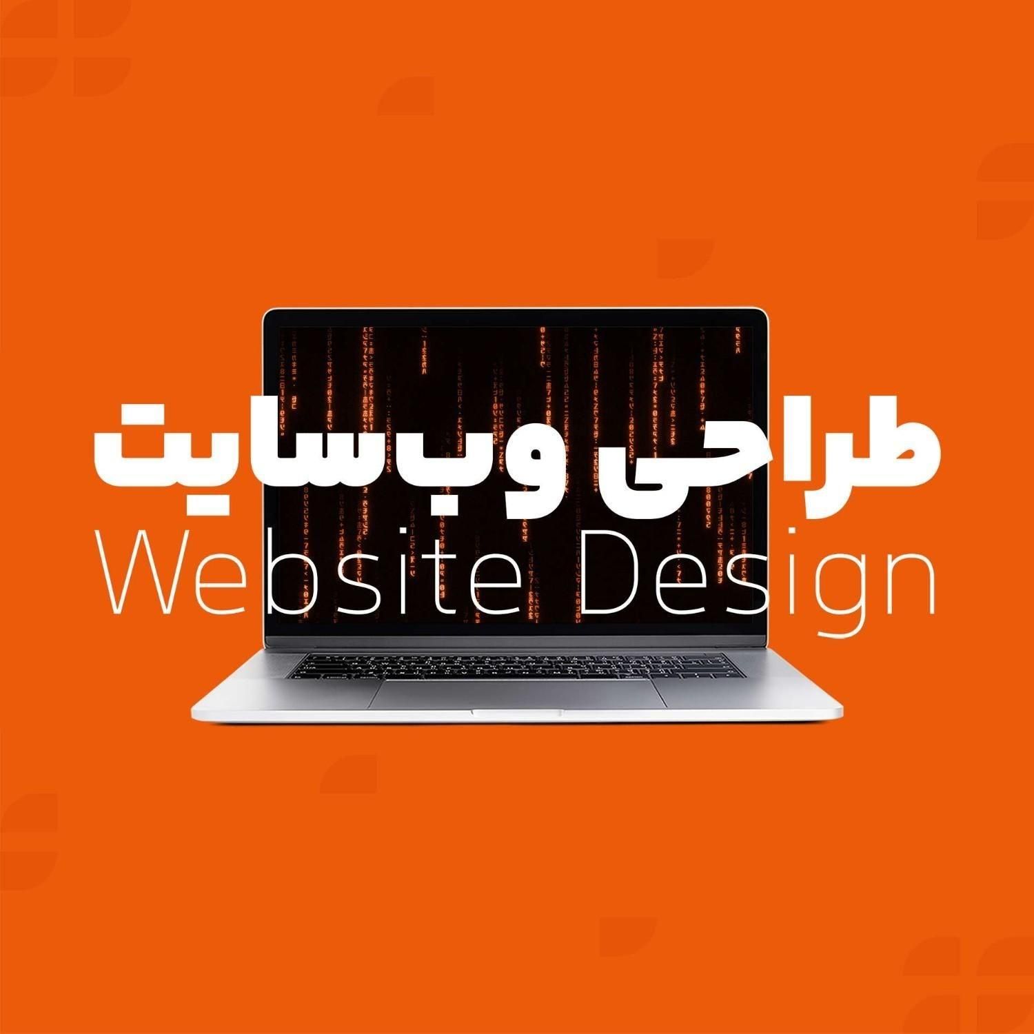 ساخت و طراحی سایت و سئو و ادمین شبکه های اجتماعی|خدمات رایانه‌ای و موبایل|اصفهان, شهرک کاوه|دیوار
