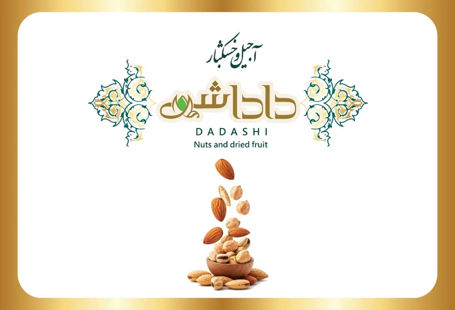 استخدام نیروی کار آقا در مجموعه آجیل و خشکبار|استخدام خدمات فروشگاه و رستوران|زنجان, |دیوار