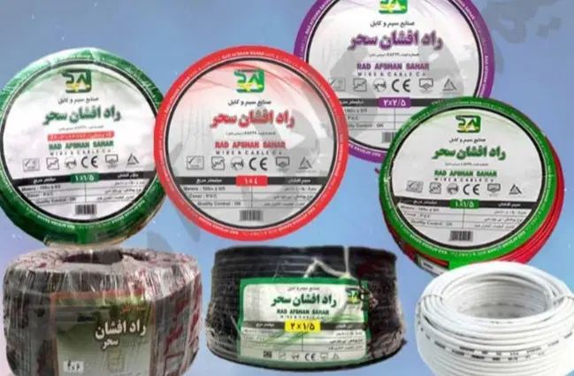 سیم کابل۱ونیم ۲ونیم پرتو راد افشان سحر|لامپ و چراغ|تهران, فردوسی|دیوار