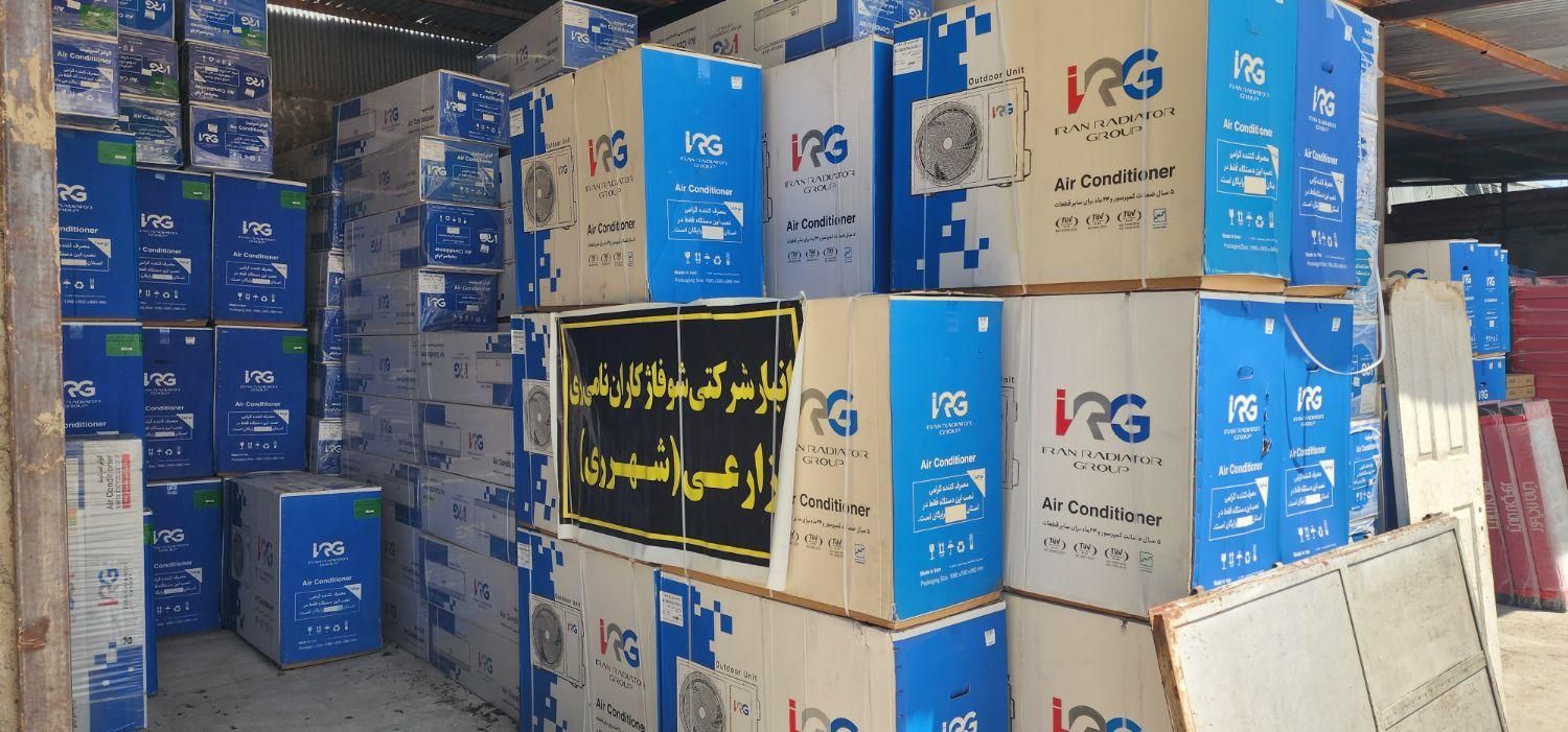 کولر گازی ایران رادیاتور پخش عمده|کولر گازی و فن‌کوئل|ری, |دیوار