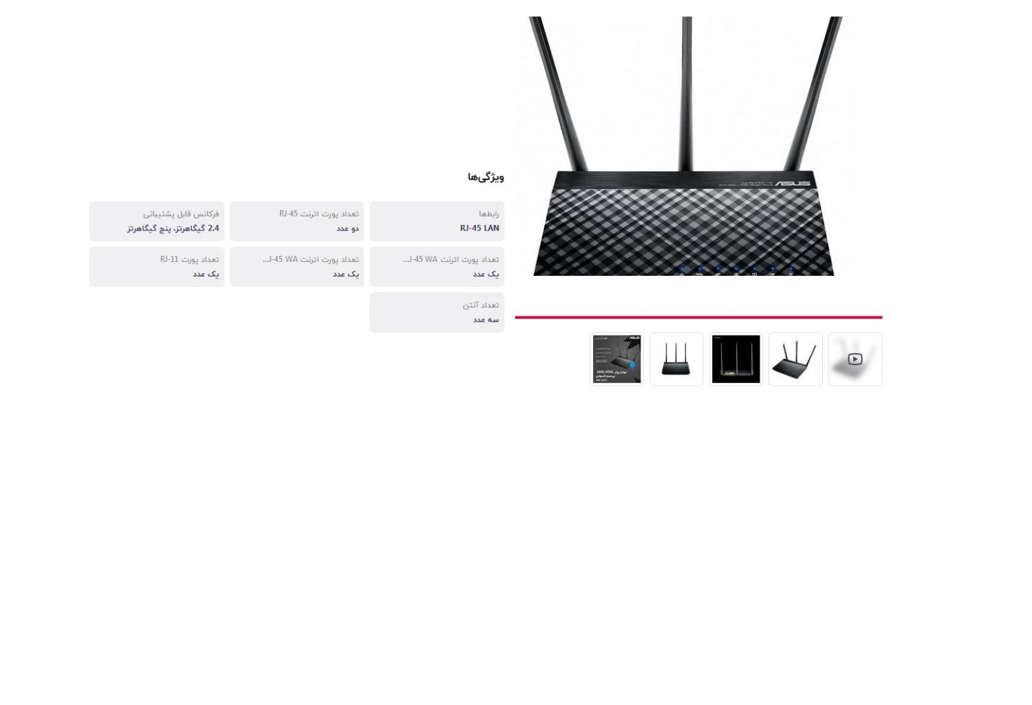 مودم بازنشده ADSL/VDSL بیسیم ایسوس مدل  DCL-AC51|مودم و تجهیزات شبکه|تهران, اکباتان|دیوار
