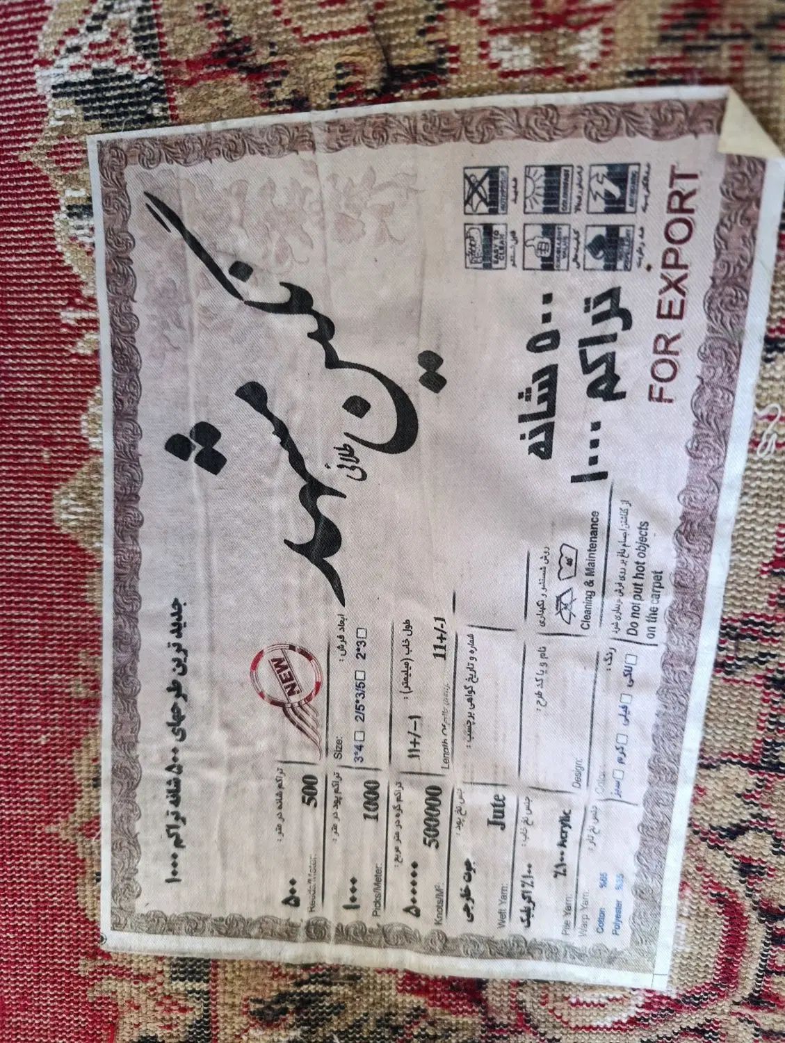فرش 9متری لاکی|فرش|کرمانشاه, |دیوار