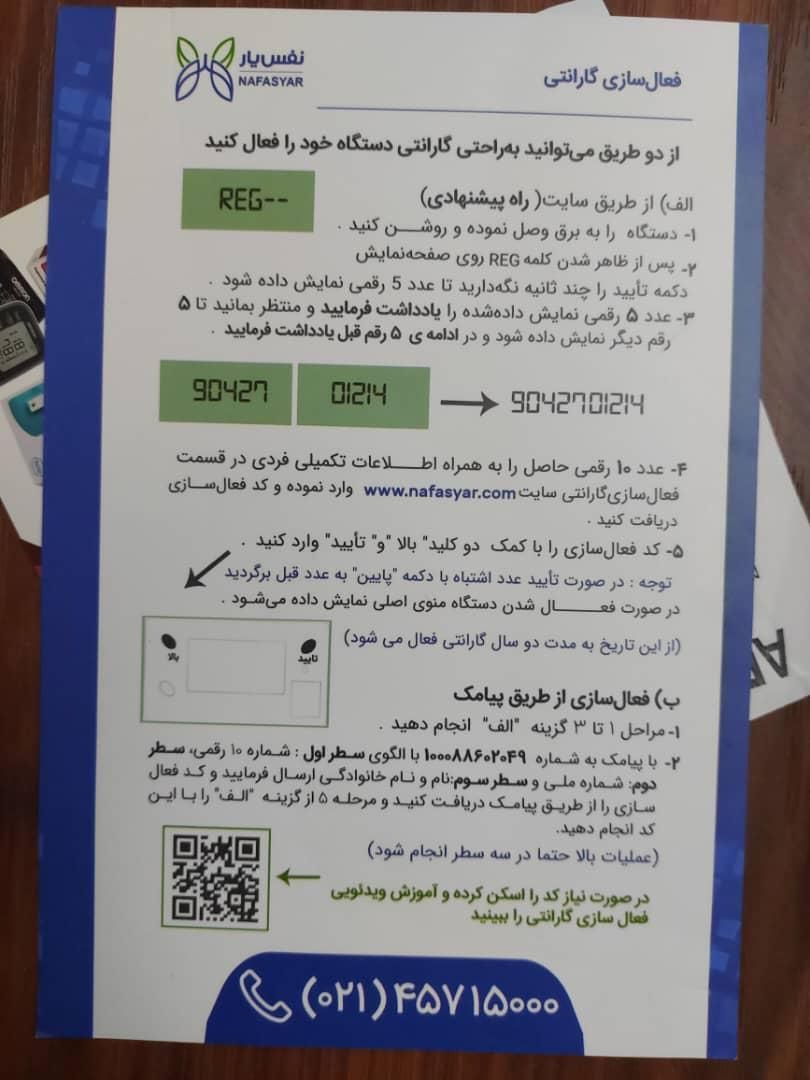 دستگاه اکسیژن نفس یار در حد|آرایشی، بهداشتی، درمانی|تهران, چیتگر|دیوار