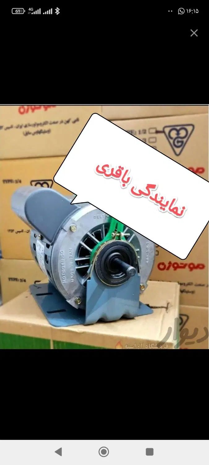 گروه صنعتی اطلس توربین دینام موتور کولر آبی ضمانت|کولر آبی|کرج, مجتمع صنفی صنعتی|دیوار