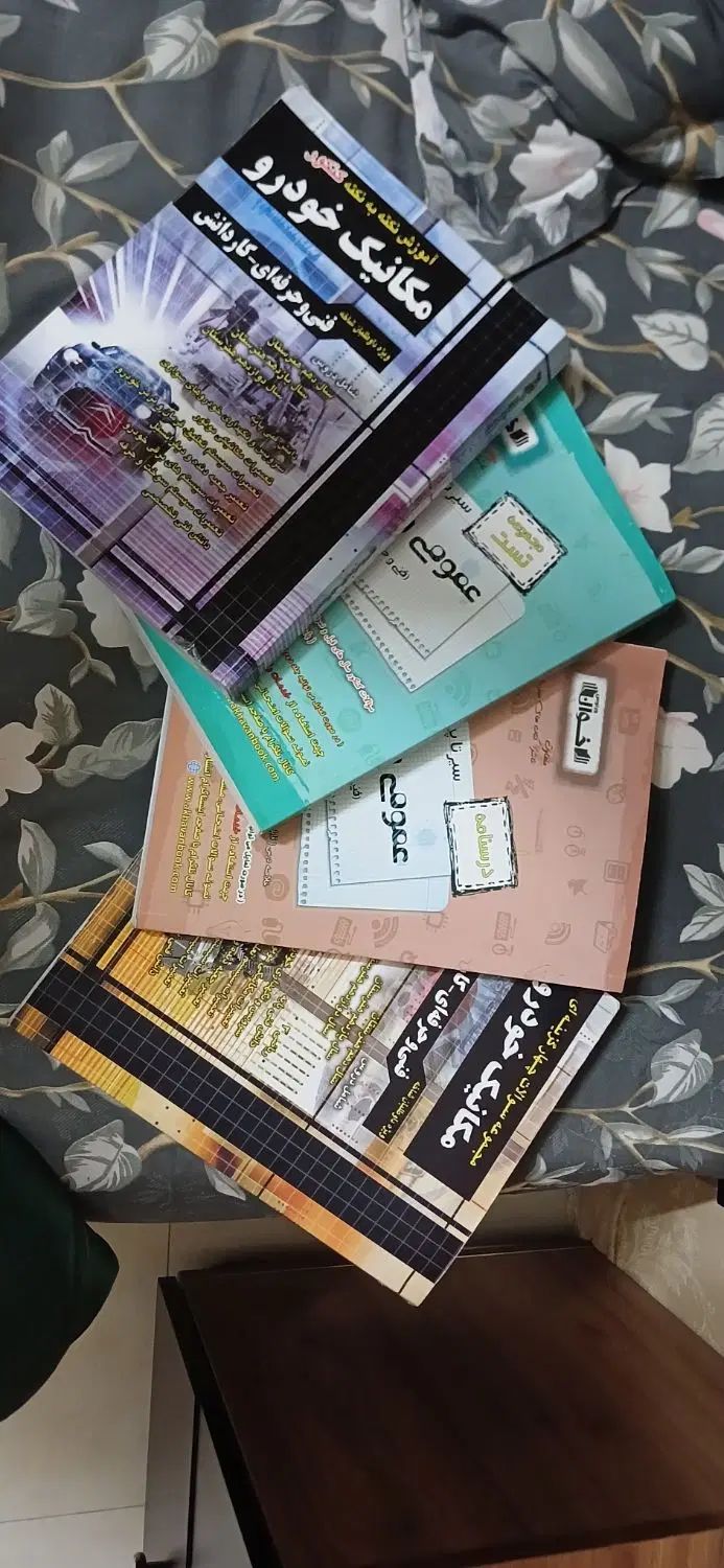 کتاب تست و نکته کامل کتاب کنکور مکانیک خودرو فنی|کتاب و مجله آموزشی|مشهد, مصطفی خمینی|دیوار