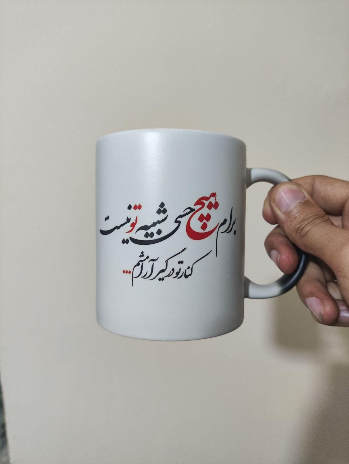 ماگ با طرح دلخواه (عکس عزیزان شما)|ظروف سرو و پذیرایی|ایرانشهر, |دیوار