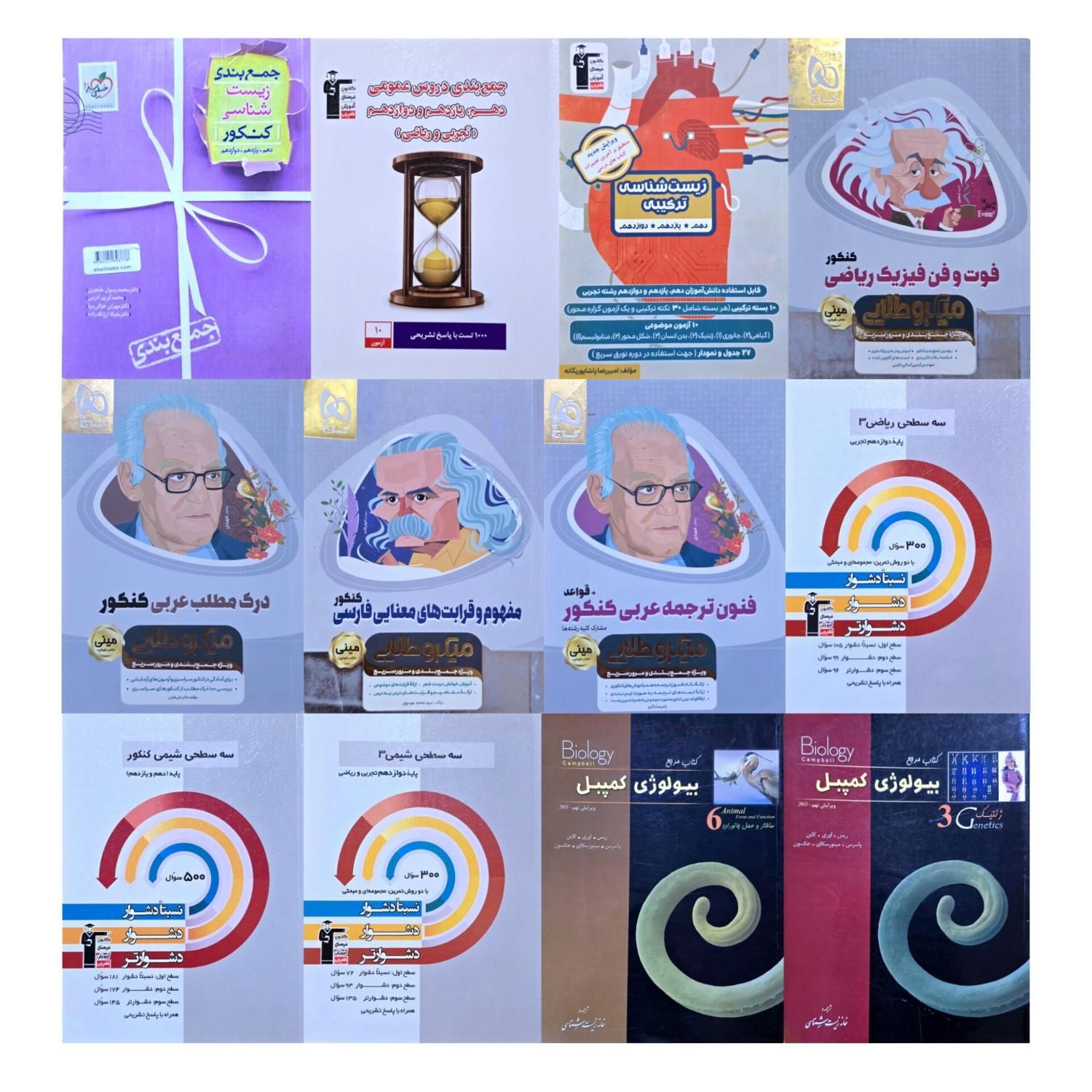 منابع سراسری|لوازم التحریر|تربتحیدریه, کاشانی|دیوار