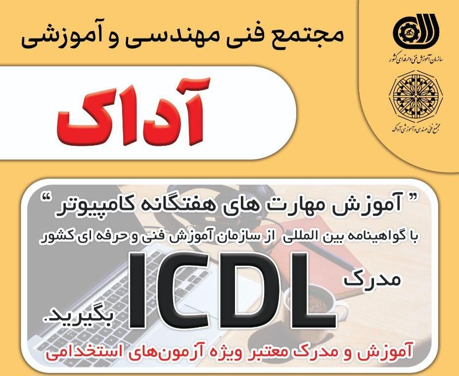 ثبت نام شروع شد|خدمات آموزشی|کوهدشت, |دیوار