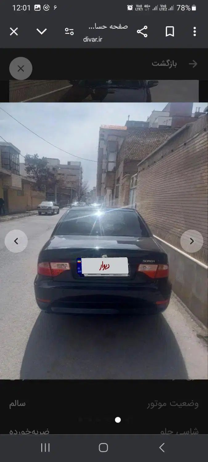 سمند سورن ELX توربو شارژ، مدل ۱۳۹۵|خودرو سواری و وانت|شهرکرد, |دیوار