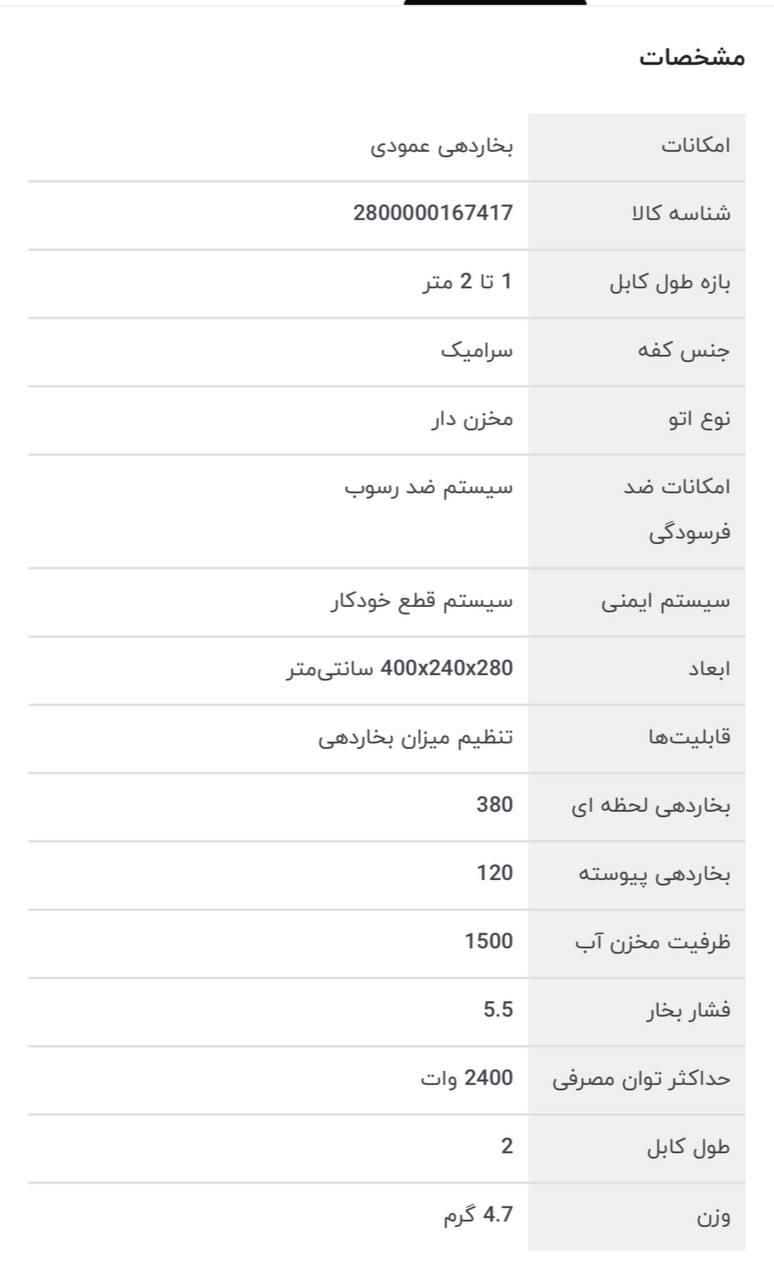 اتو مخزن دار بوش مدل TDS6040|اتو و لوازم اتو|تهران, تهرانپارس شرقی|دیوار