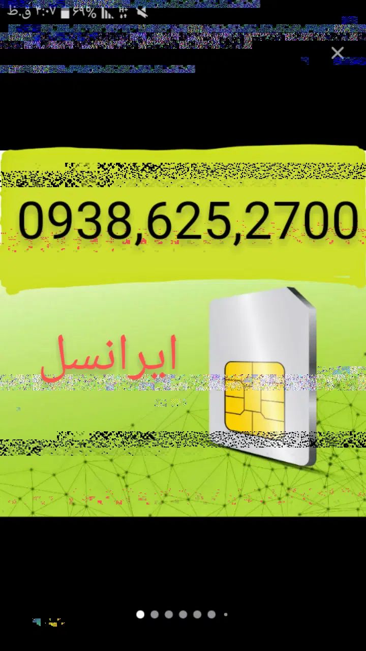 خط ایرانسل بدون تماس|سیم‌کارت|مشهد, الهیه|دیوار