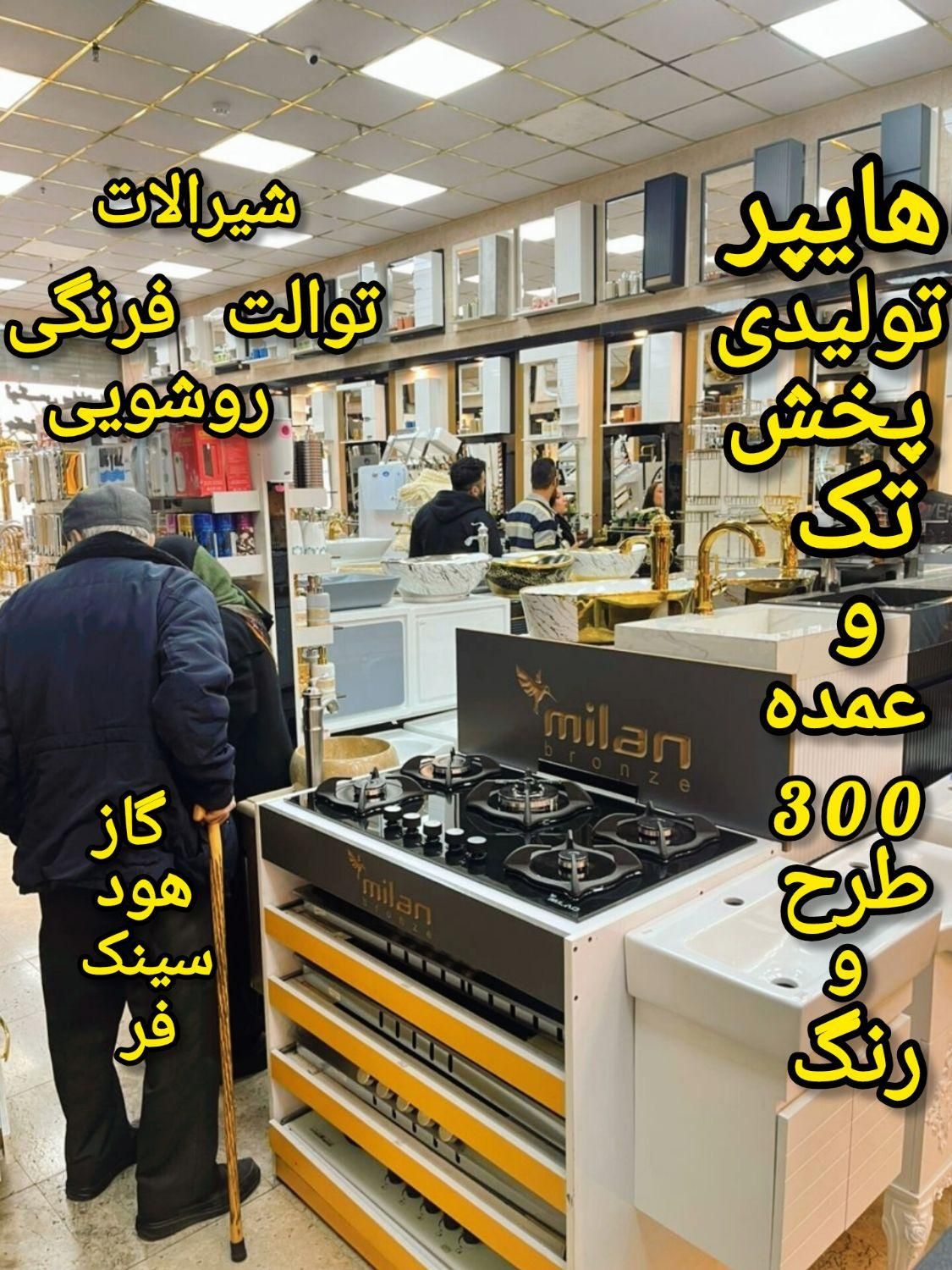 /همه چیز قیمت عمدست/شیرالات فرنگی کابینتی روشویی|لوازم سرویس بهداشتی|تهران, یافت‌آباد|دیوار