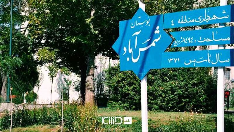 ۱۱۰ متری، اداری، فلت، در شمس آباد|اجارهٔ دفتر کار، اتاق اداری، مطب|تهران, شمس‌آباد|دیوار