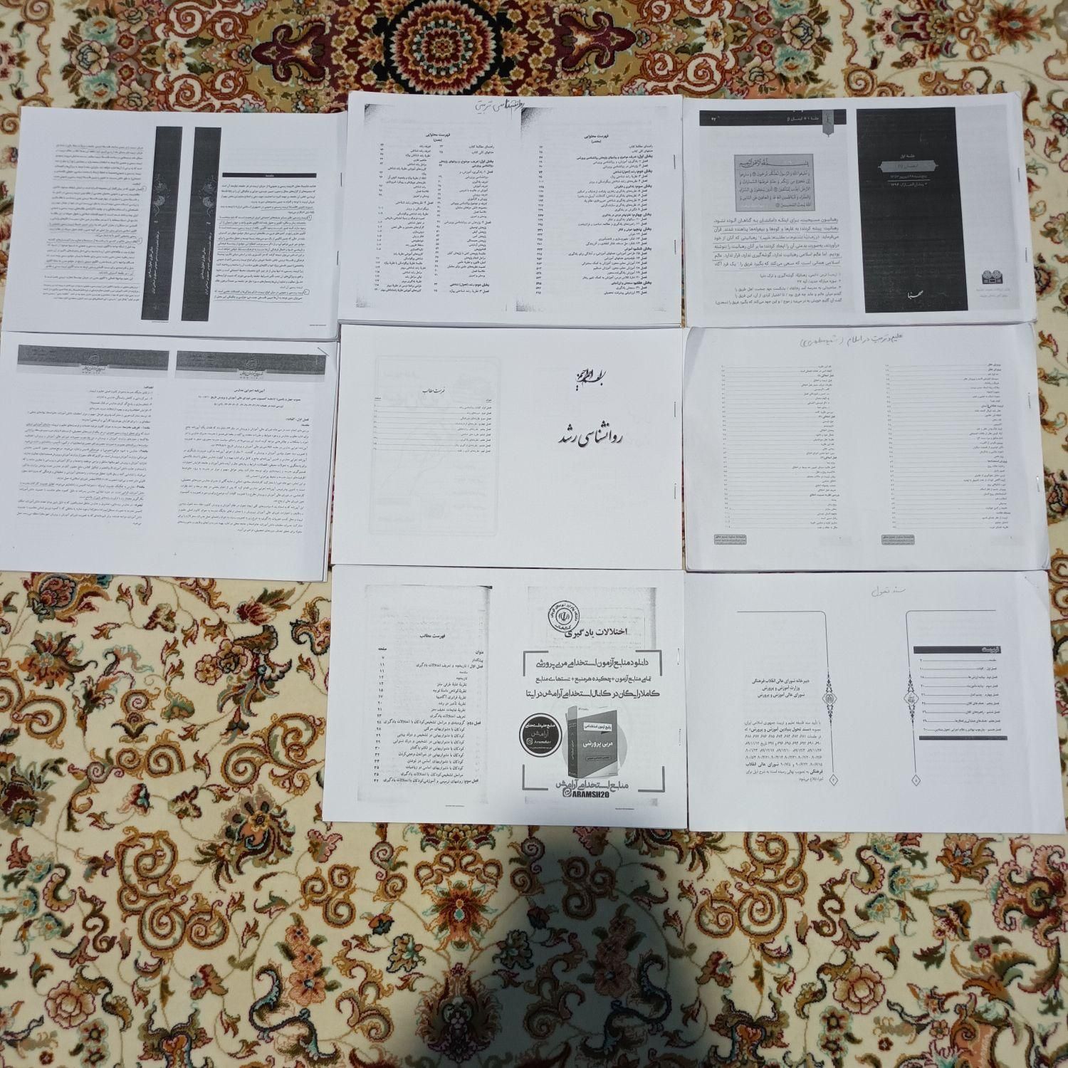 کتابهای منابع آزمون استخدامی|کتاب و مجله|مسجد سلیمان, |دیوار