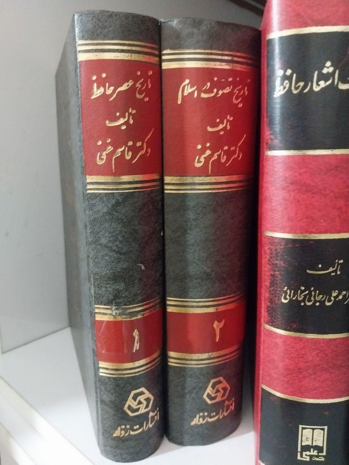 کتاب تاریخ عصر حافظ،فرهنگ اشعار،شیرین سخن،از کوچه|کتاب و مجله ادبی|تهران, آهنگ|دیوار