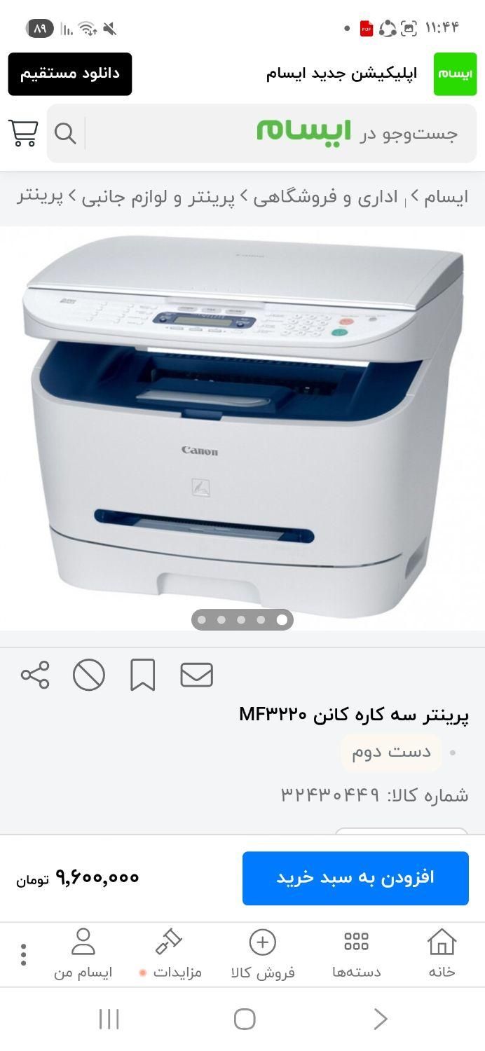 چاپکر ۳کاره کانون|پرینتر، اسکنر، کپی، فکس|لنگرود, |دیوار
