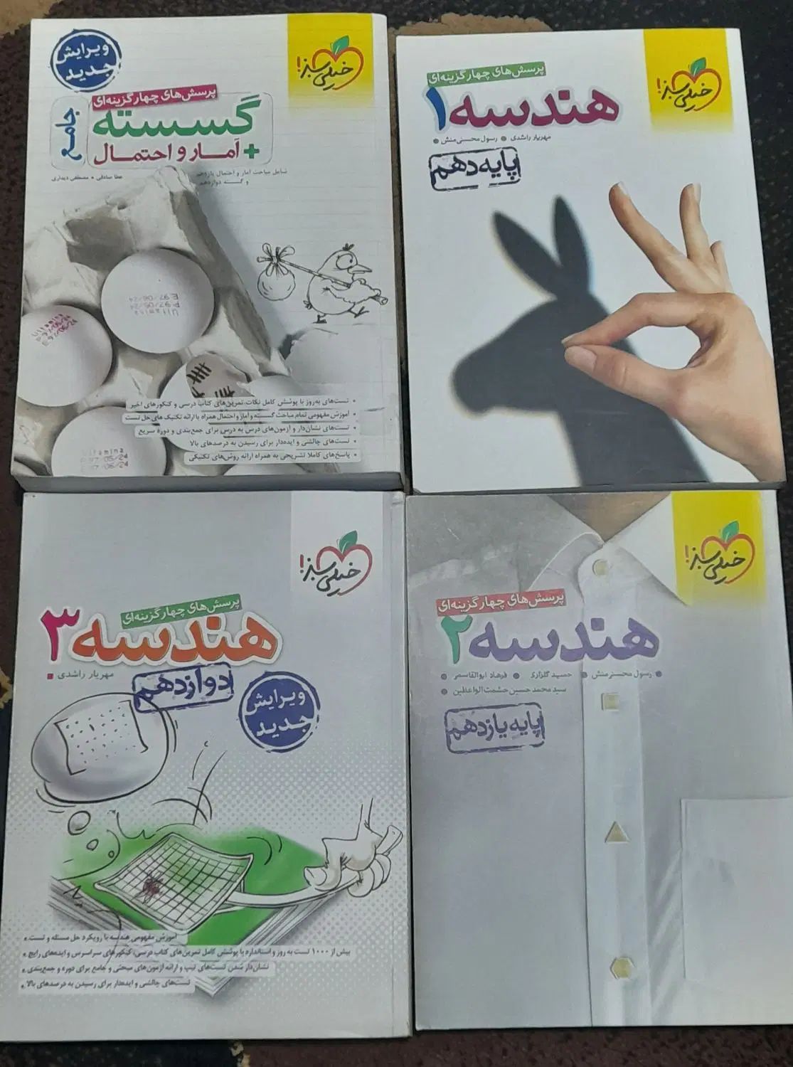 کتاب کنکور و جزوه|کتاب و مجله آموزشی|مشهد, رضاشهر|دیوار