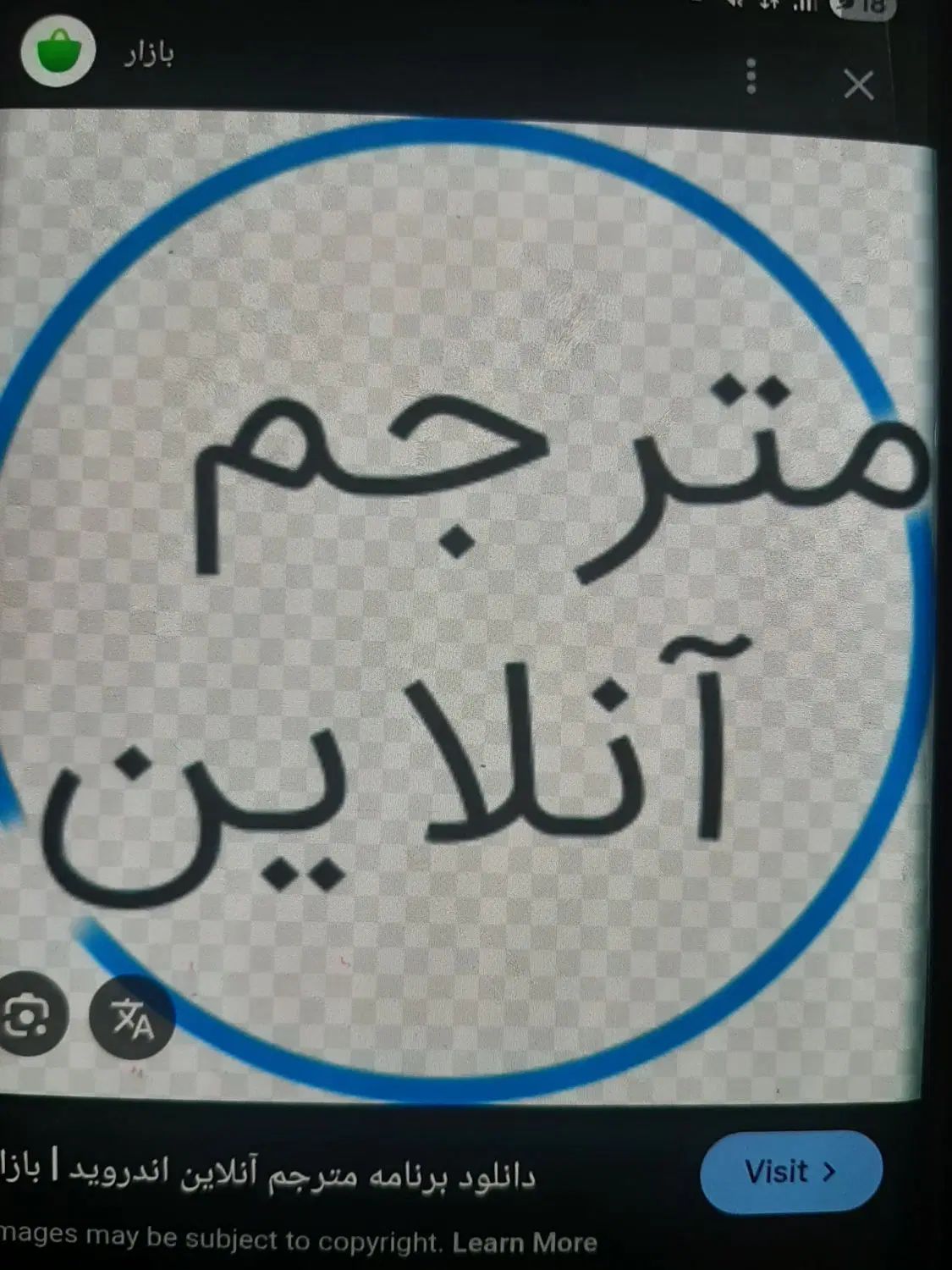 ترجمه متون انگلیسی به فارسی|خدمات رایانه‌ای و موبایل|تبریز, |دیوار
