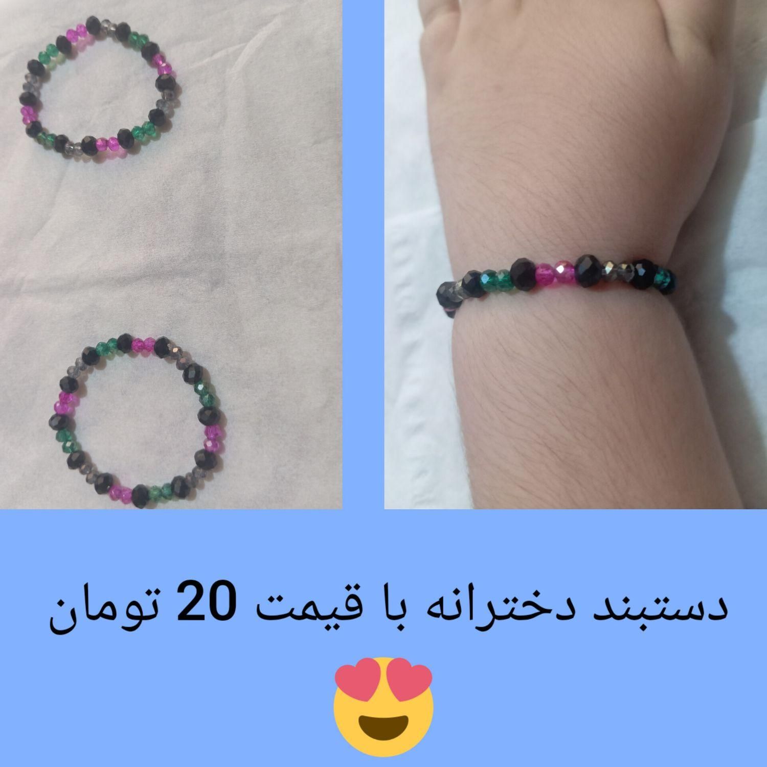 دستبند دخترانه|بدلیجات|ورامین, |دیوار