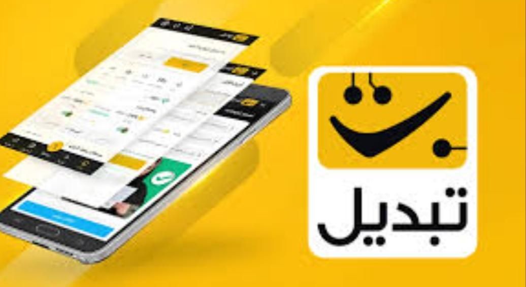 تبدیل ثبت نام کن جایزه بگیر|کارت هدیه و تخفیف|اردبیل, |دیوار
