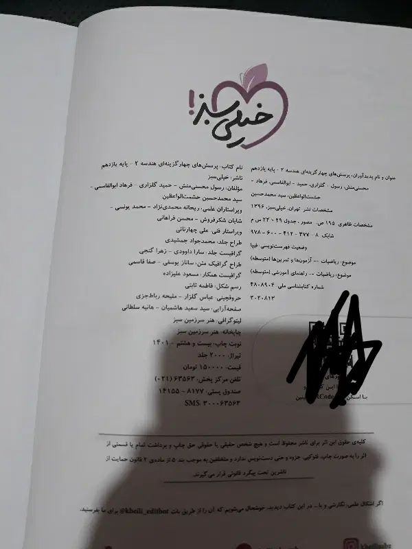 کتاب کمک درسی|کتاب و مجله آموزشی|کرج, جهان‌شهر|دیوار