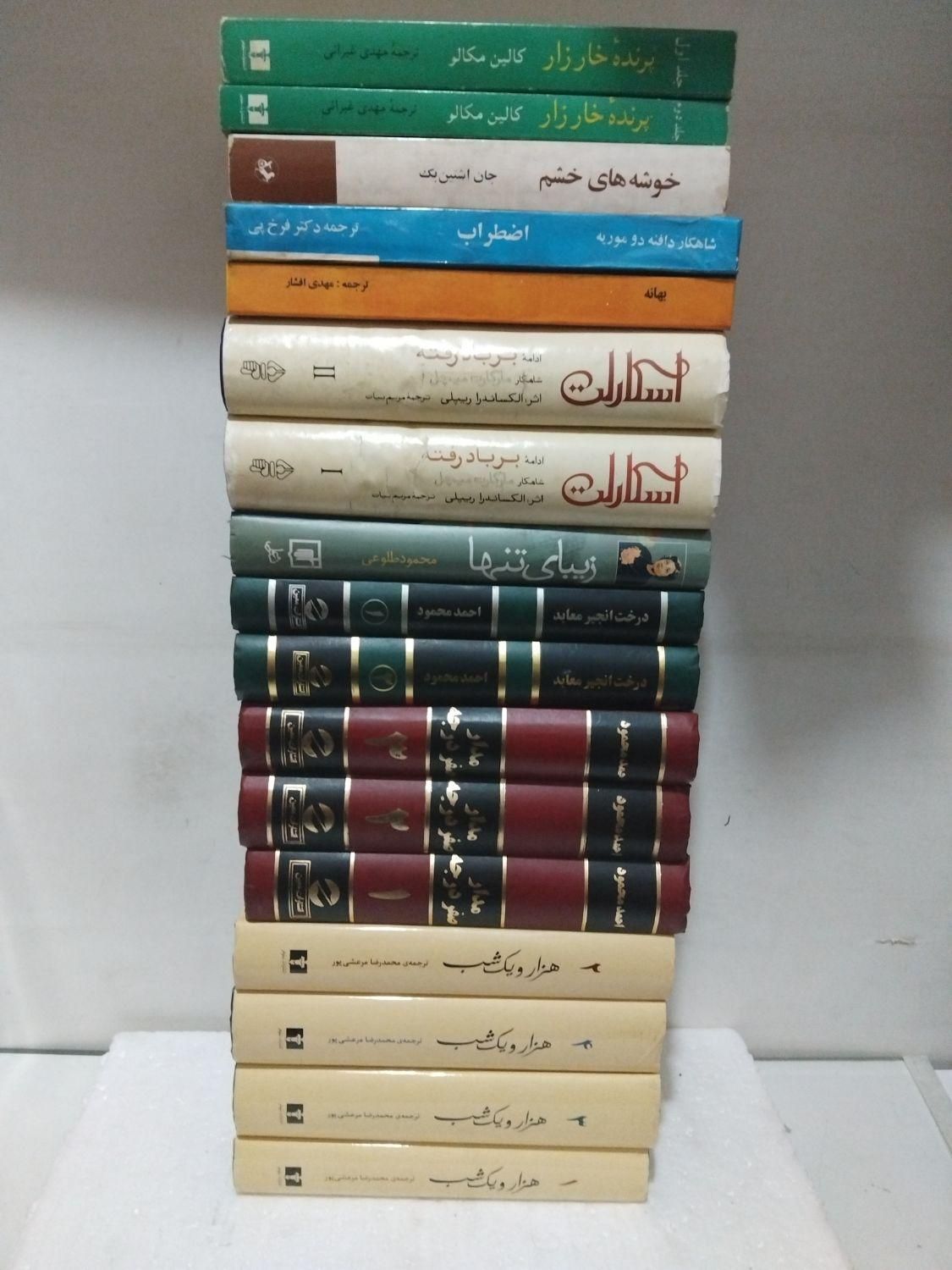 خرید و فروش کتاب تماشا|کتاب و مجله ادبی|تهران, نیروی هوایی (پیروزی)|دیوار