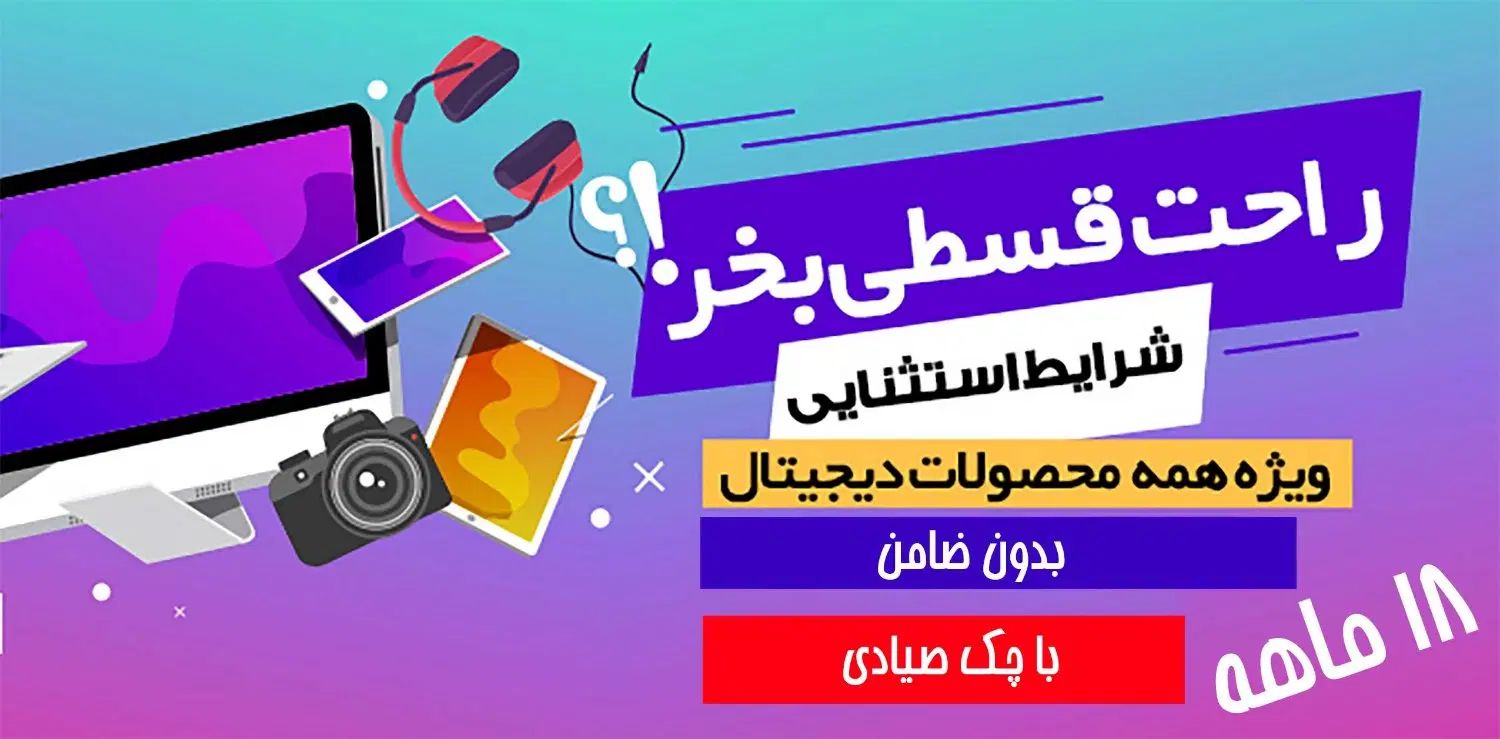 فروش گوشی قسطی بدون پیش پرداخت برای عموم وبازنشسته|موبایل|ارومیه, |دیوار