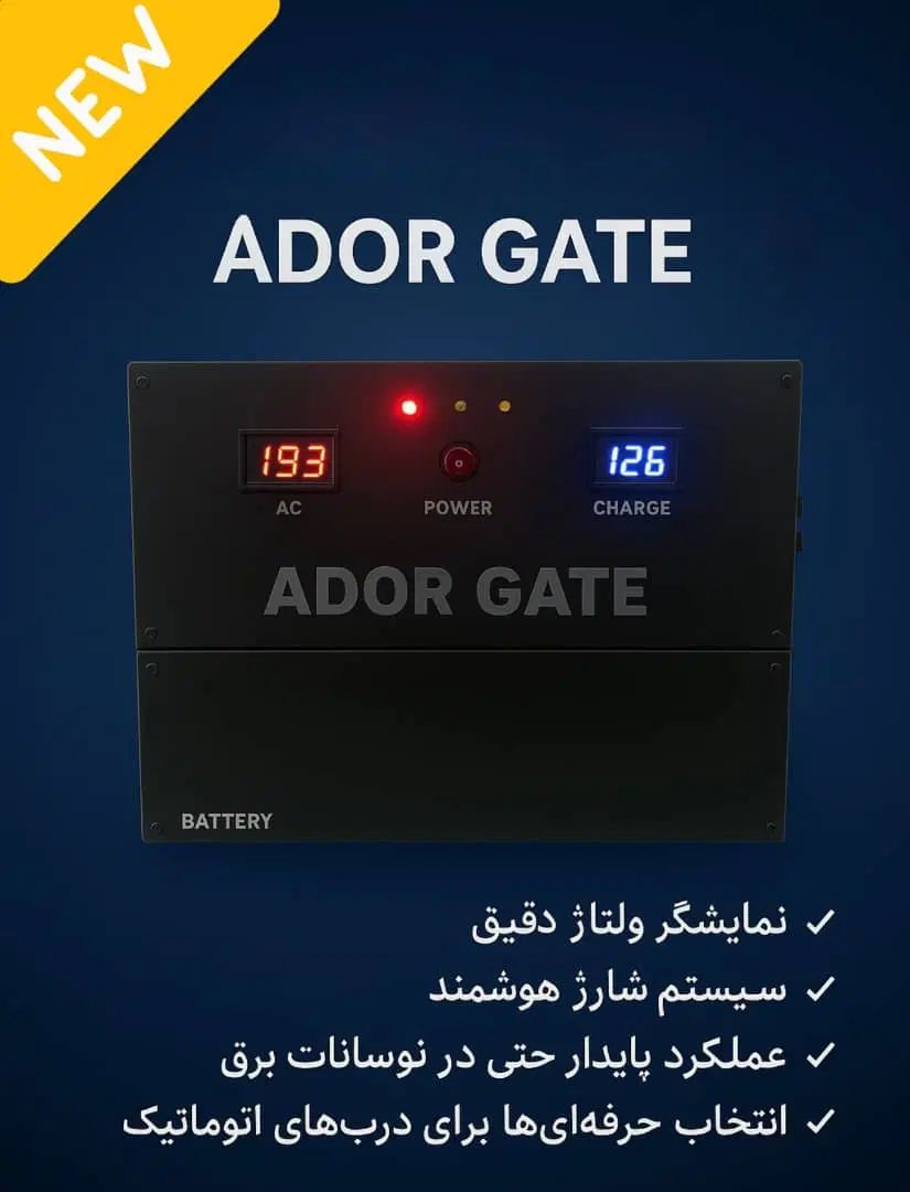 برق اضطراری - UPS|مصالح و تجهیزات ساختمان|کرج, کوی کارمندان جنوبی|دیوار