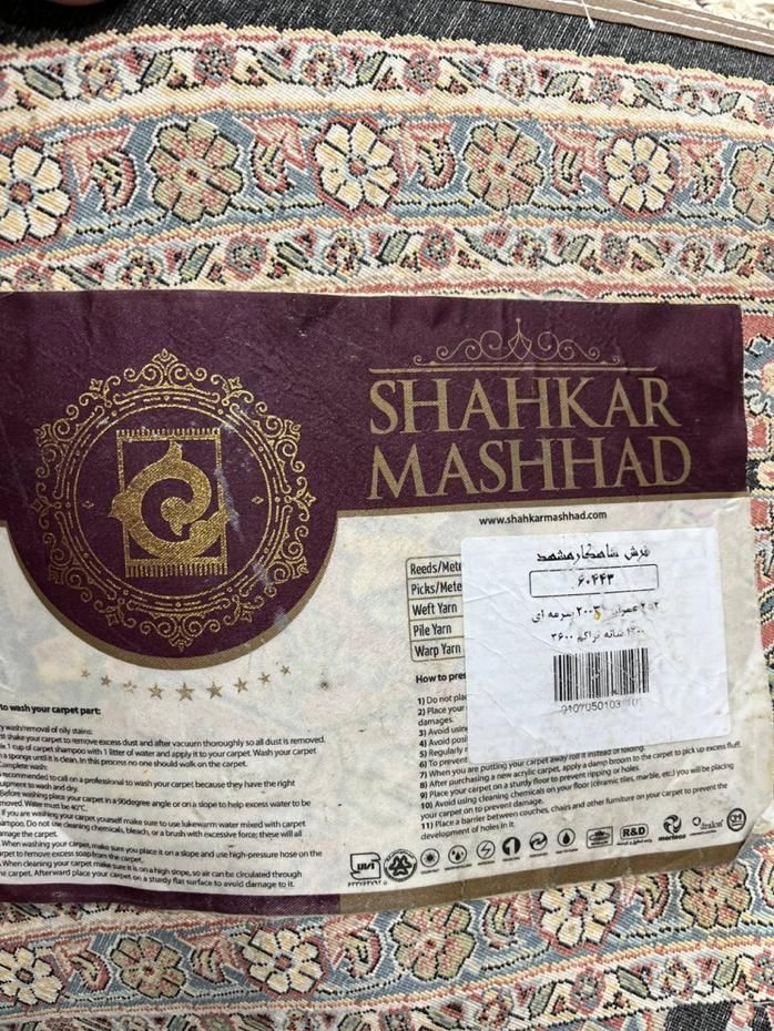 دو تخته فرش ماشینی شاهکار مشهد طرح هریس|فرش|تهران, جیحون|دیوار