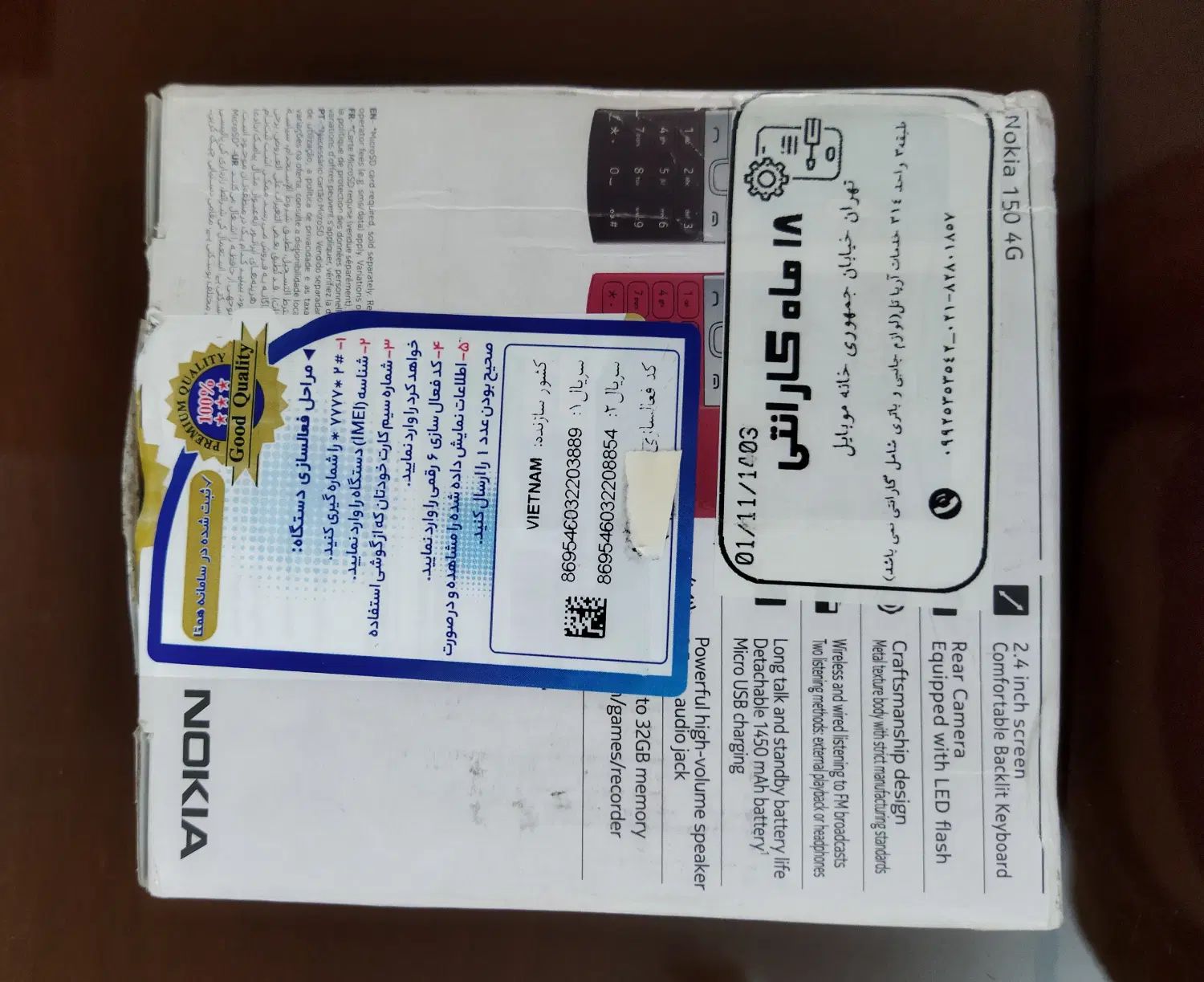 موبایل نوکیا  4G  - 150 اصلی یکماه کارکرده|موبایل|تهران, سلیمانی|دیوار