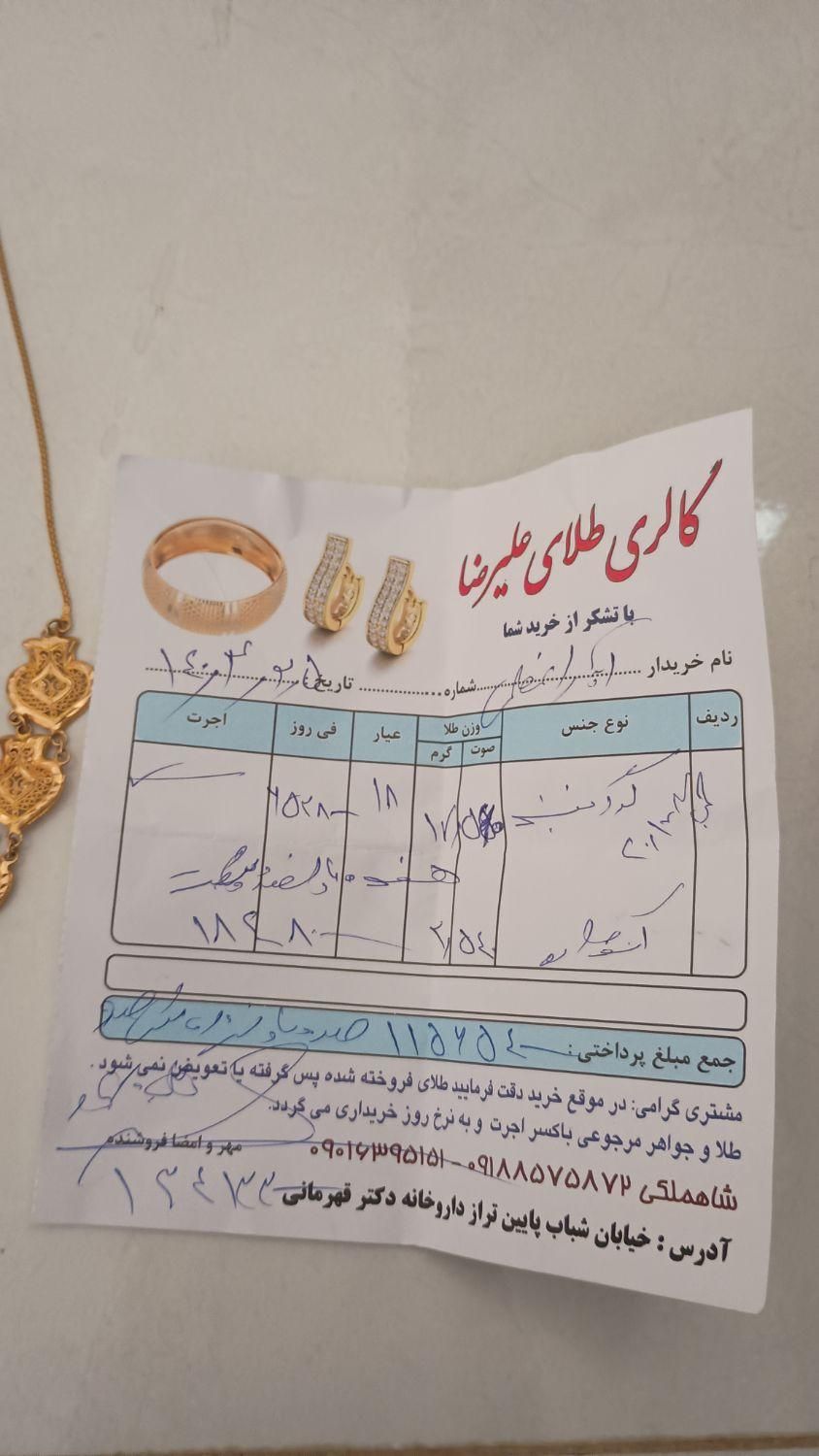 گردنبند و انگشتر طلا|جواهرات|کرمانشاه, |دیوار