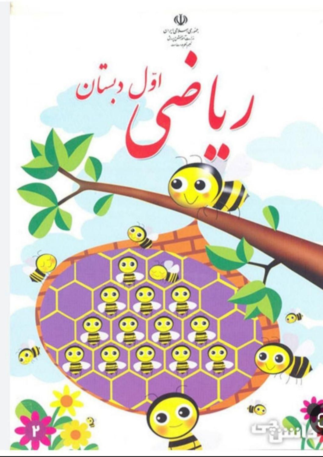 تدریس خصوصی در منزل خودم|خدمات آموزشی|اندیمشک, |دیوار