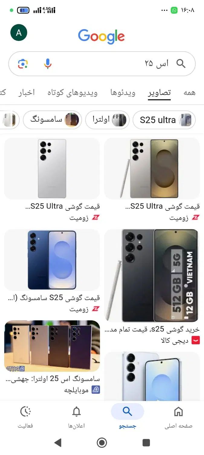 موبایل اس ۲۵|موبایل|تهران, خواجه نصیر طوسی|دیوار