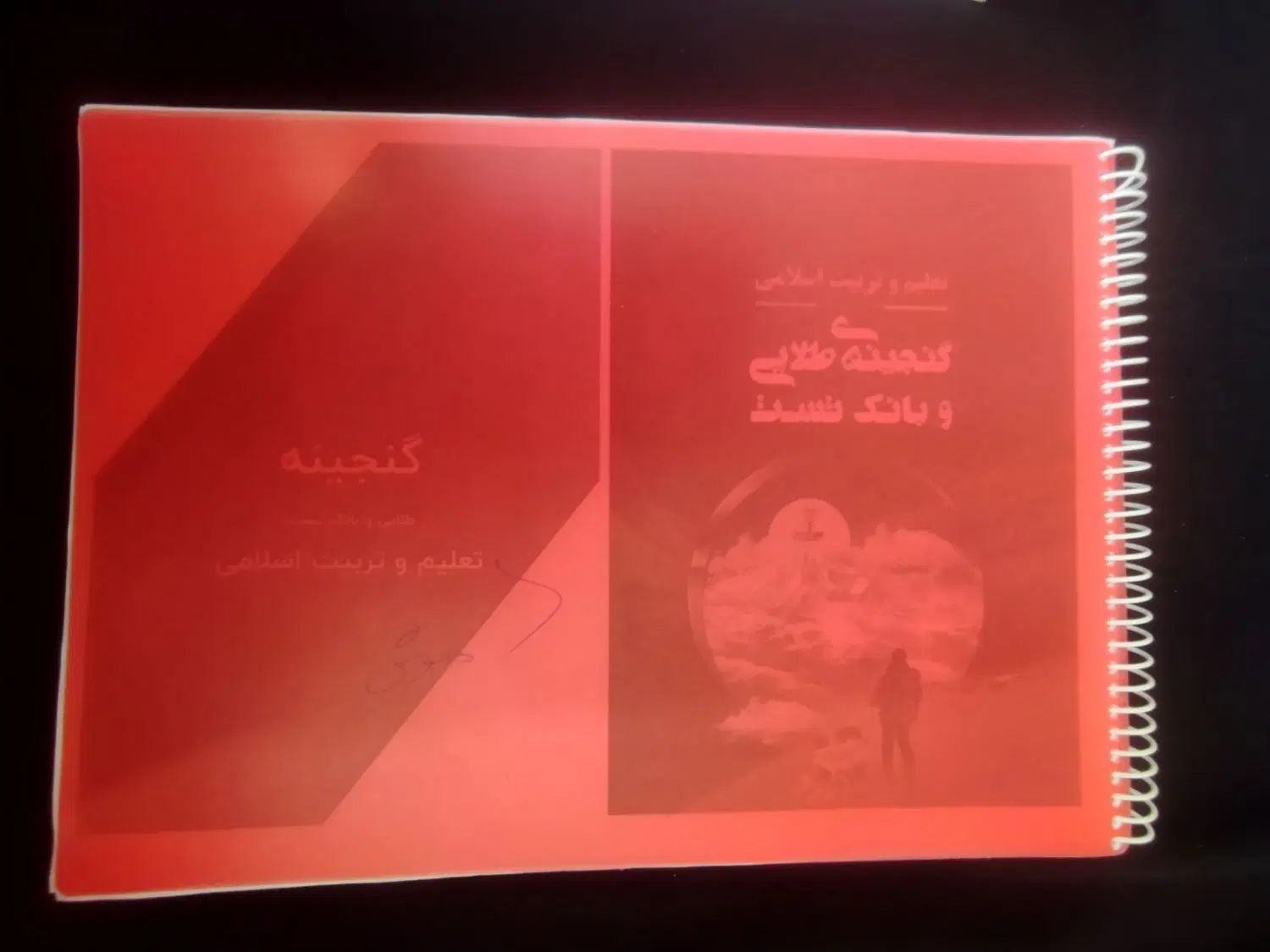 مجموع کتابهای آزمون استخدامی آموزگاری|کتاب و مجله آموزشی|نورآباد ممسنی, |دیوار