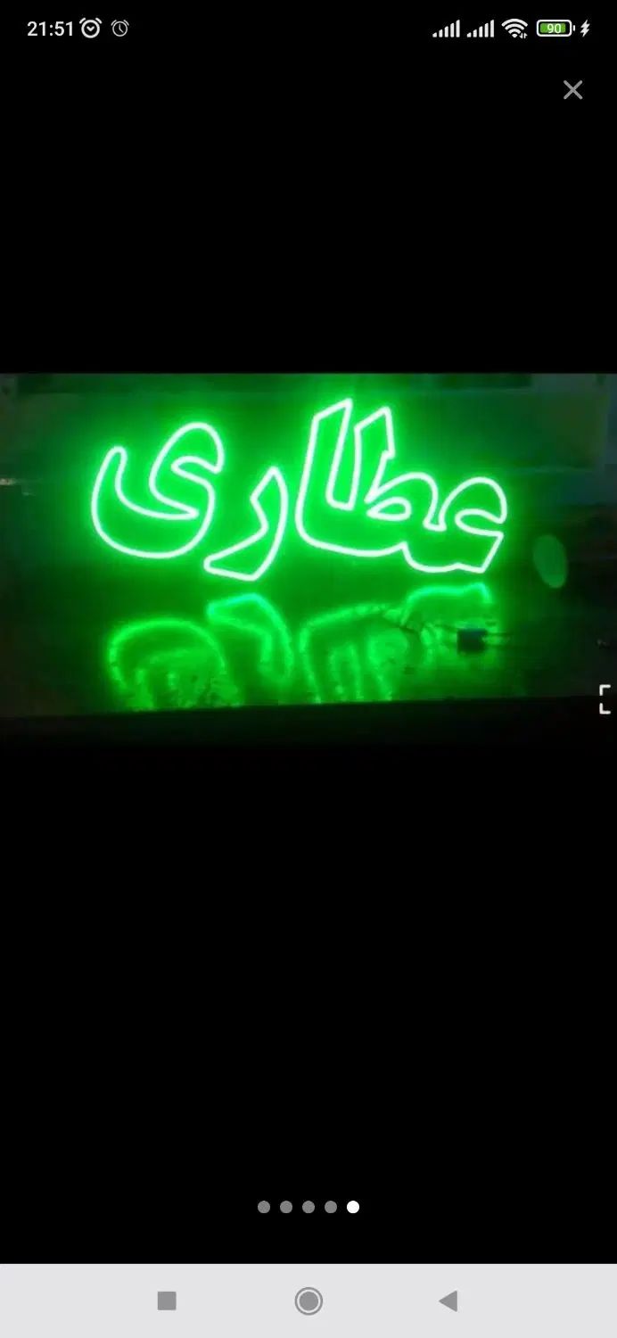 قفسه وسط/تابلوچشمک زن عطاری دوطرفه/تابلونئون عطاری|فروشگاه و مغازه|تهران, نازی‌آباد|دیوار