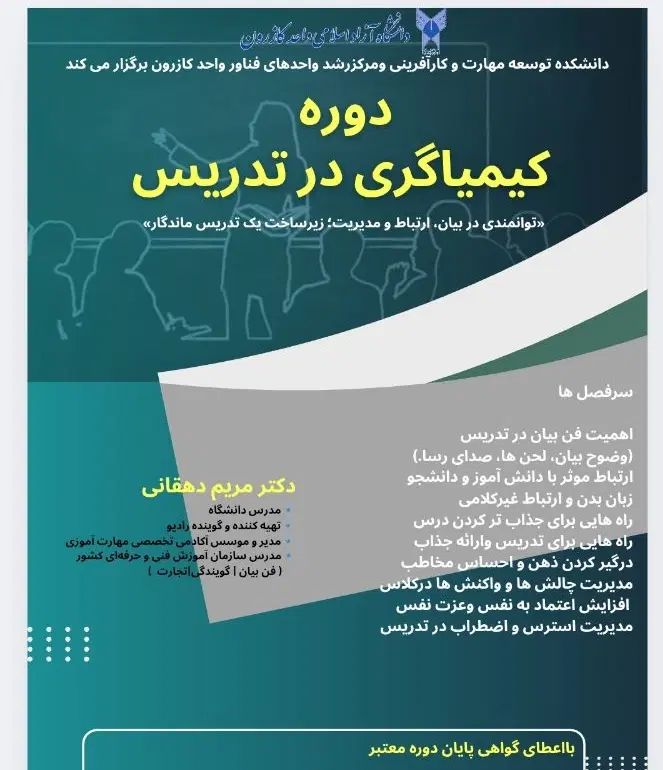 دوره مهارتی فن بیان ،فروش.حضوری و آنلاین همزمان|خدمات آموزشی|شیراز, شهرک گلستان|دیوار