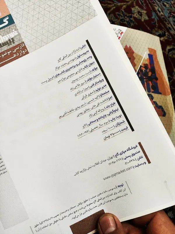 حراج تمامی کتاب هافرمول ۲۰ گاج نو دست نخورده ارزان|کتاب و مجله آموزشی|تهران, بریانک|دیوار