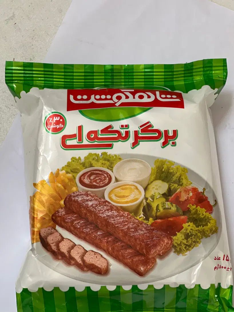 کباب لقمه ۵۰۰ گرمی|خوردنی و آشامیدنی|مشهد, شیرودی|دیوار