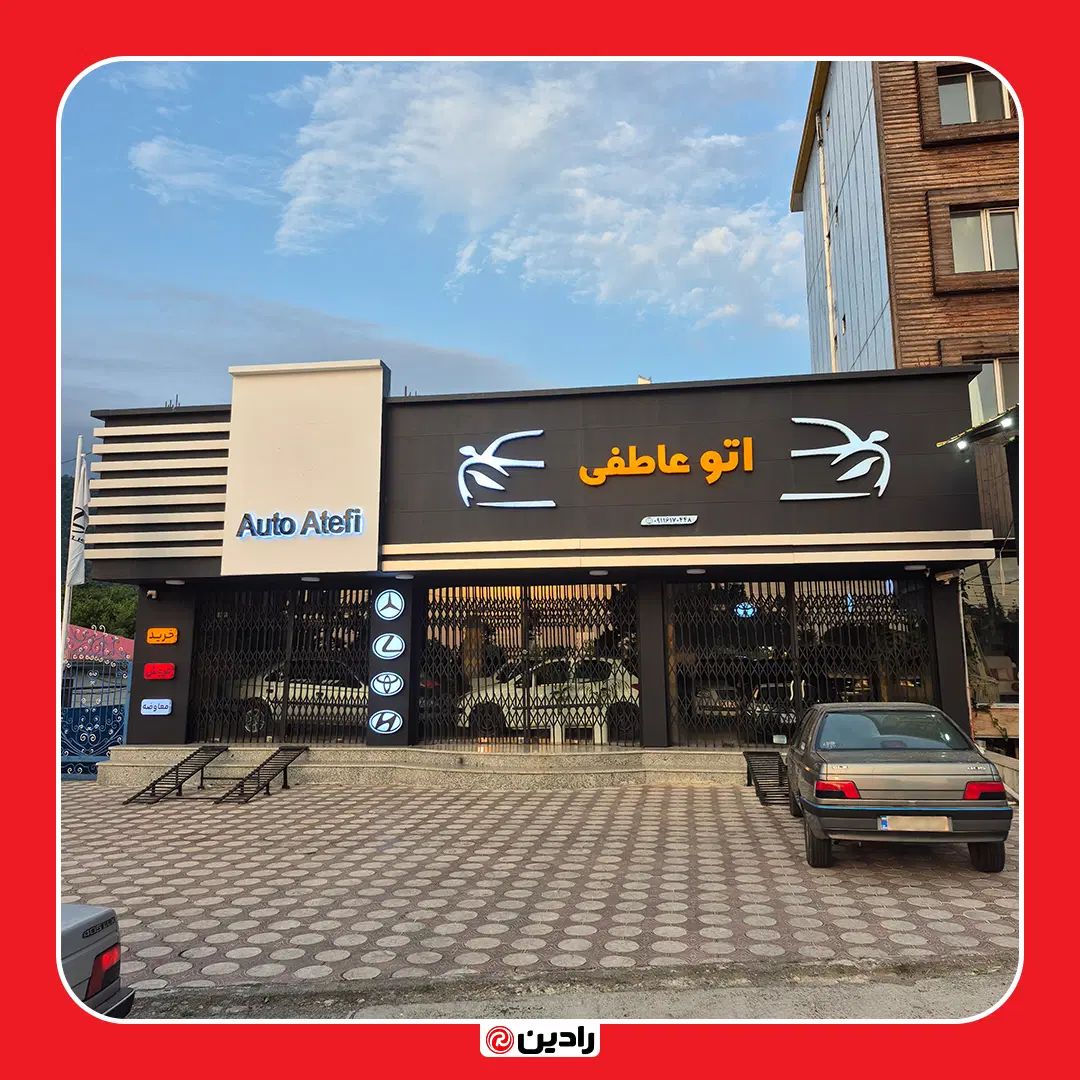 تابلو چلنیوم، کامپوزیت، نئون، استیل + اقساط|خدمات پیشه و مهارت|رشت, دیانتی|دیوار